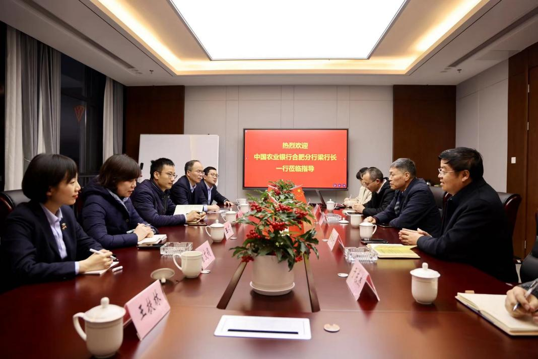 中国农业银行合肥分行副行长梁肥根一行到集团考察交流