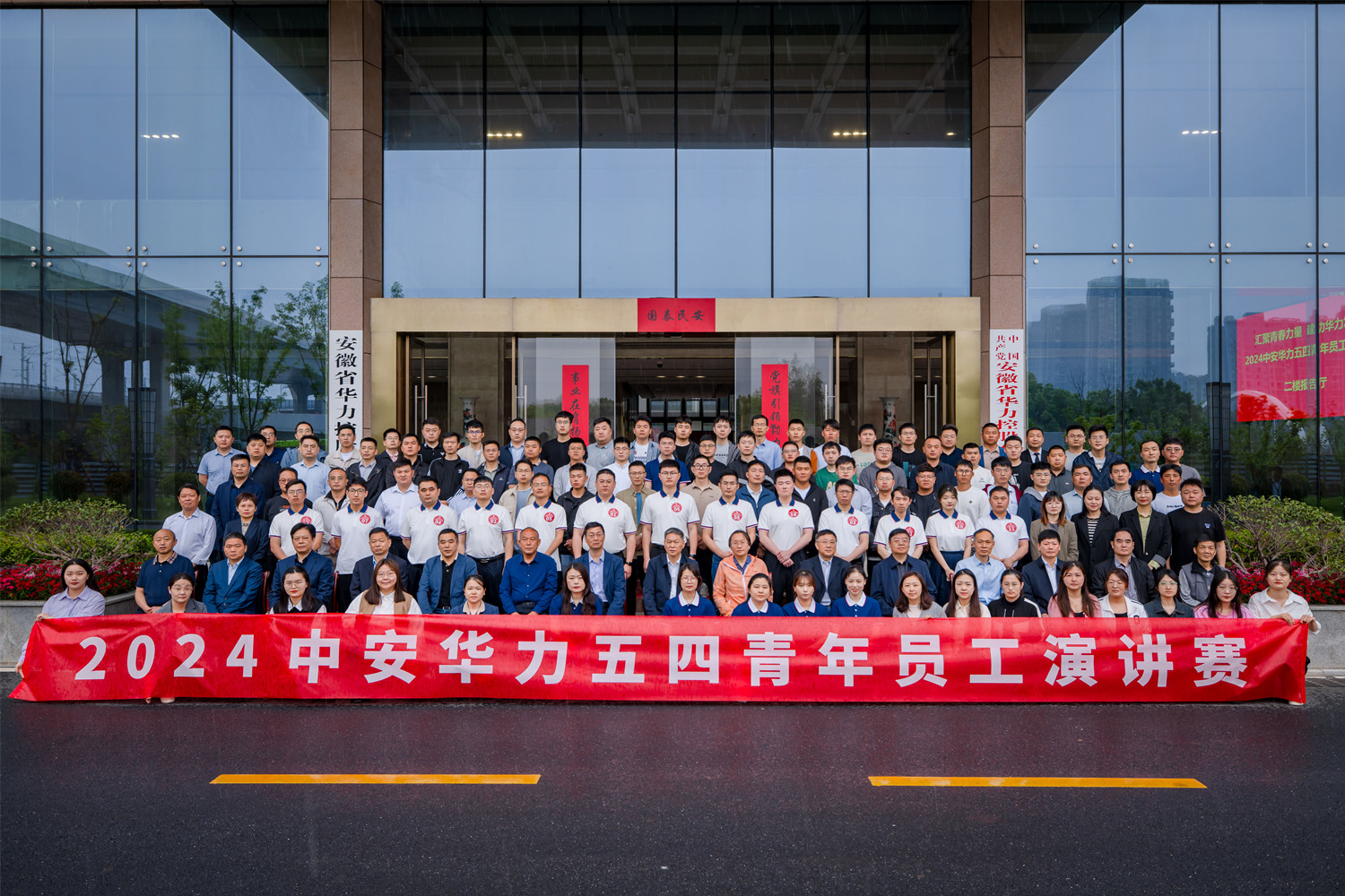 华力控股党委举办2024五四青年员工演讲赛