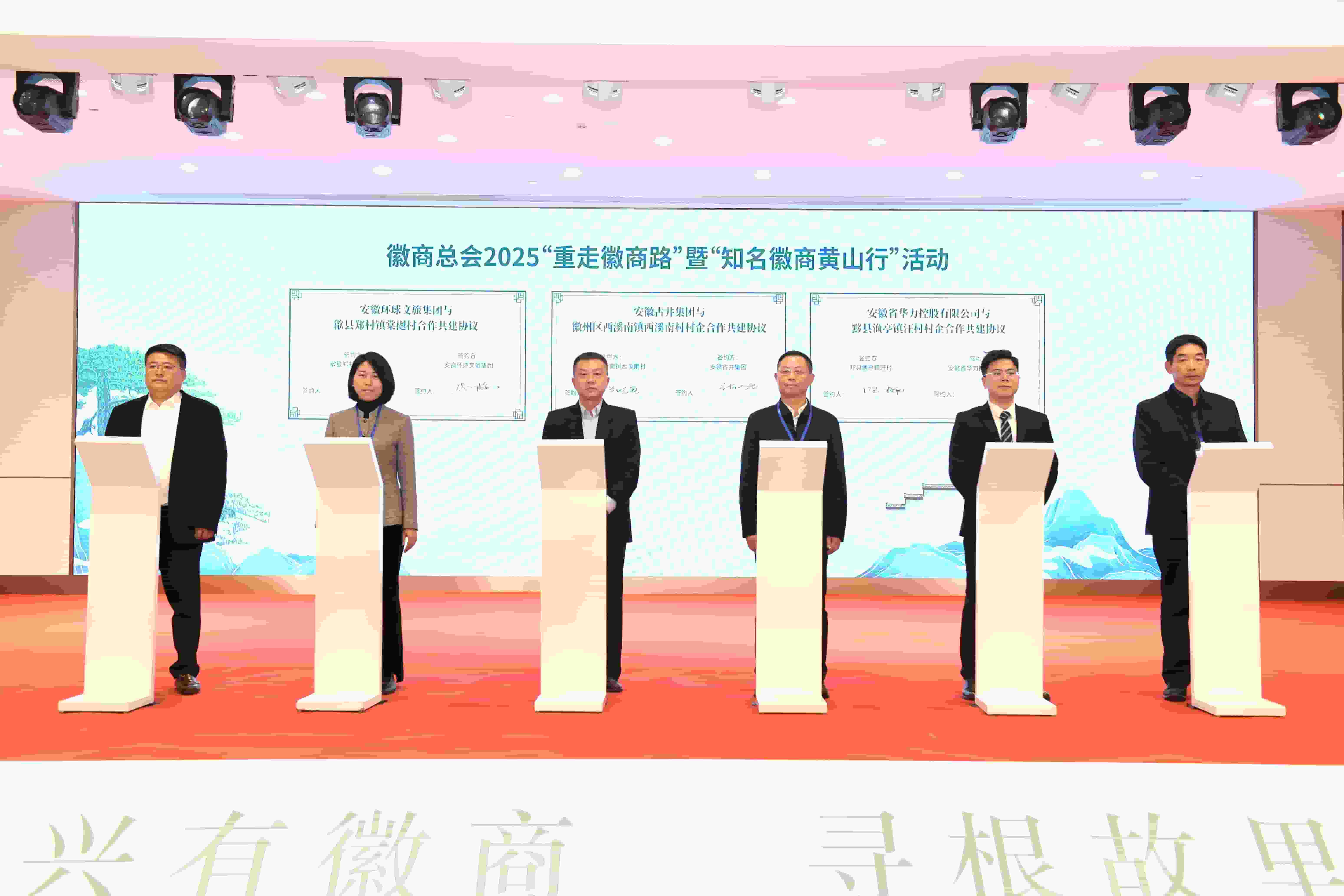 Hui Merchants Association 2025 