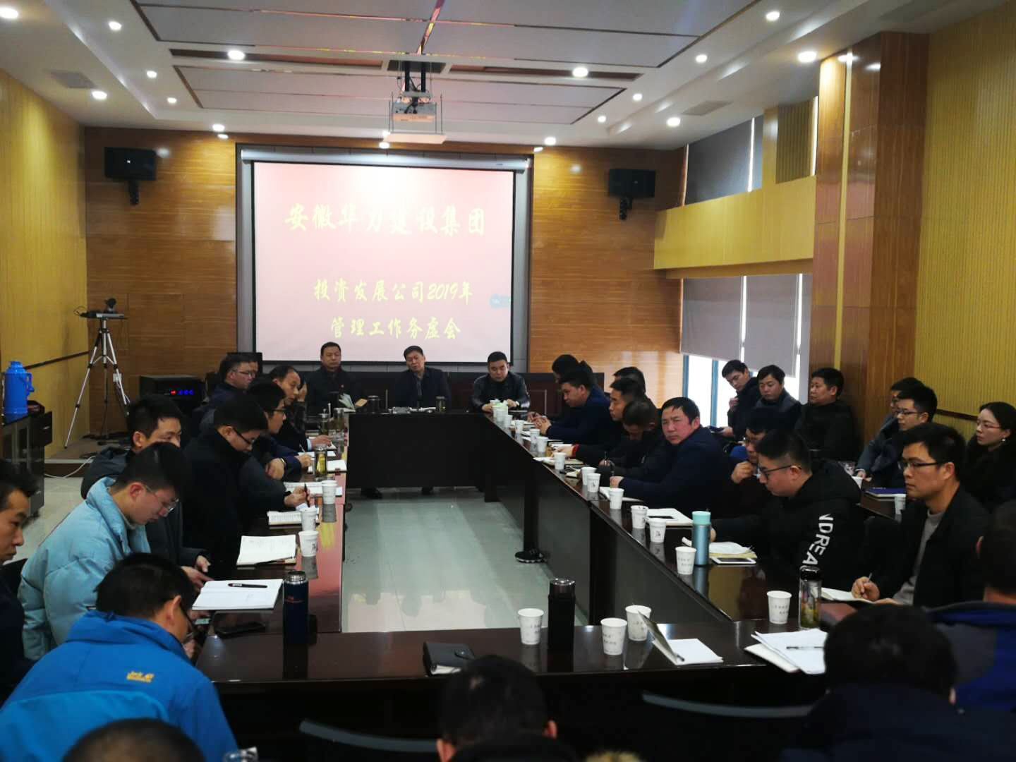Group Investment Development Company held a management work virtual meeting in 2019