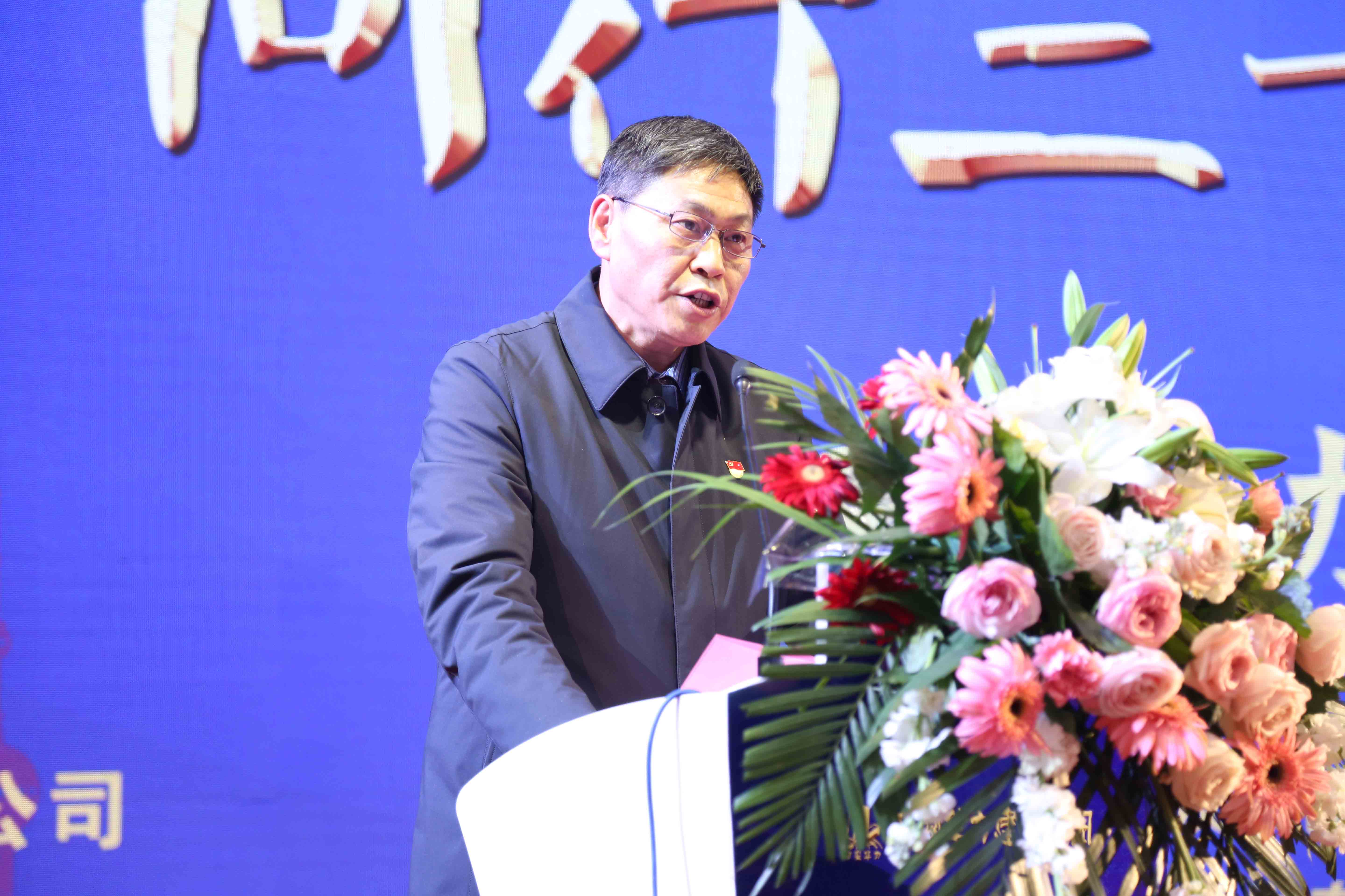 Changqiancang Chairman's Annual Meeting Speech Calls for Striving to Become a New Era Huali Striver