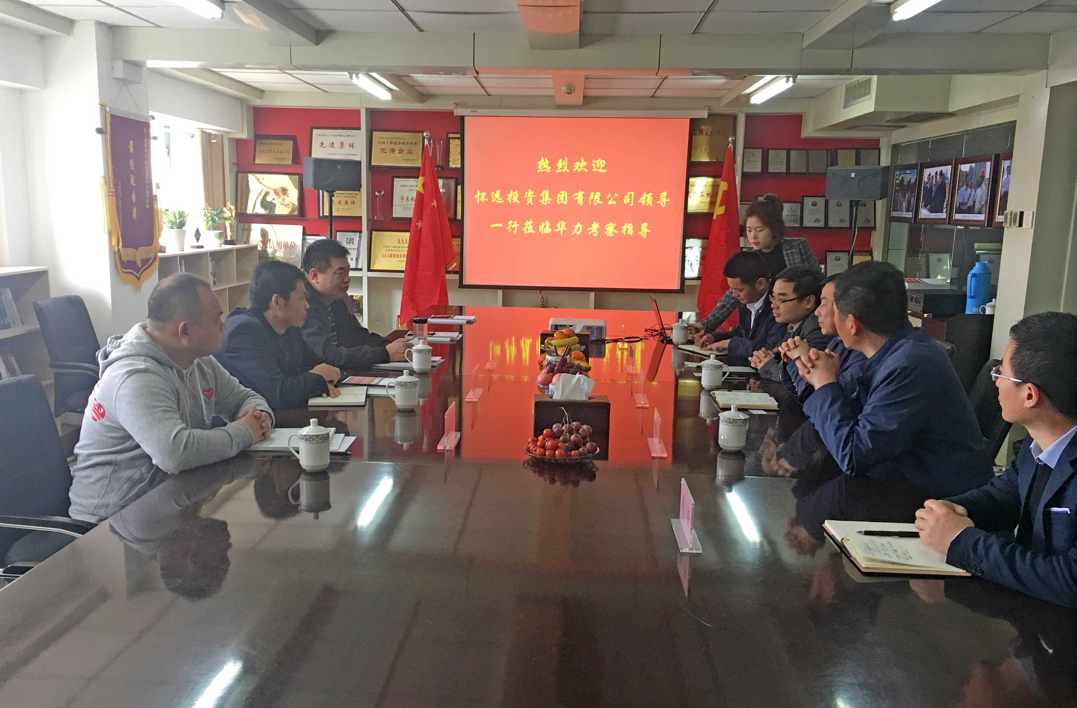 Huaiyuan Investment Group Co., Ltd. visited Huali for inspection and guidance