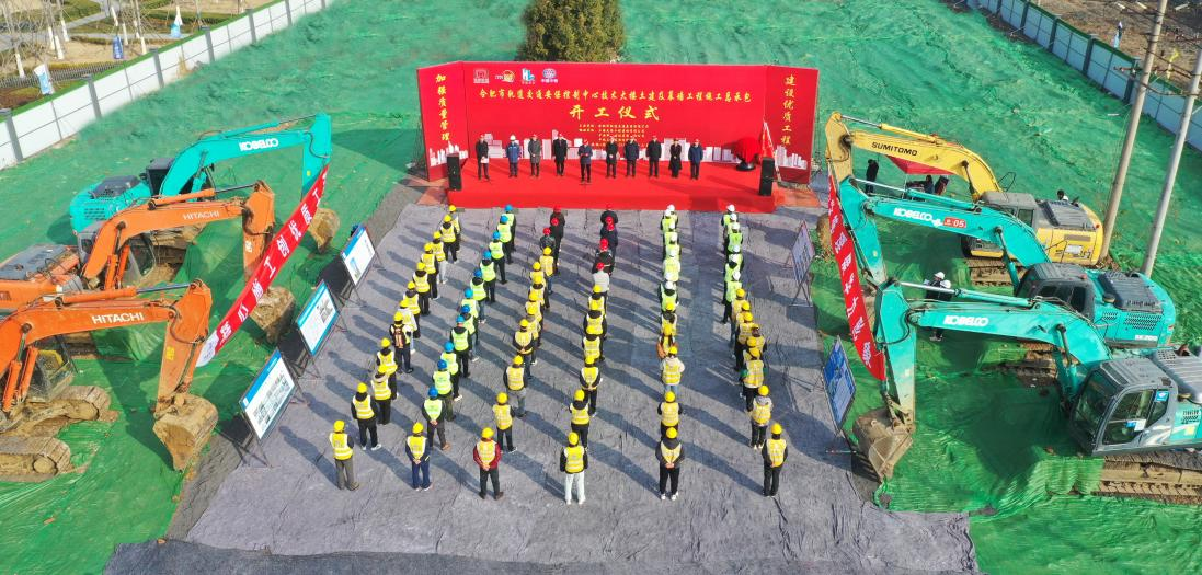 合肥市轨道交通安保控制中心技术大楼土建及幕墙工程项目正式开工建设