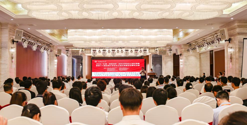 中安华力参加第十八届全国大学生化工设计竞赛华中赛区决赛并作代表发言