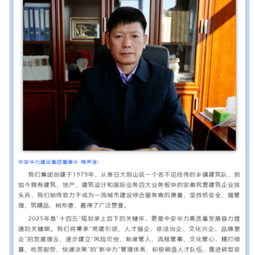 打造民营建筑企业标杆