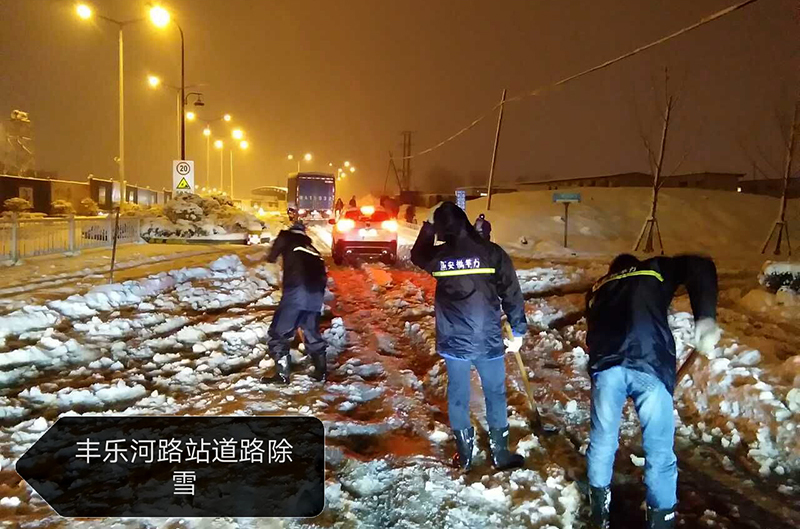 华力工管部启动应急预案积极应对强降雪天气